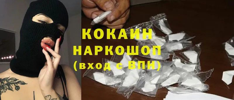 где найти наркотики  Канск  COCAIN FishScale 