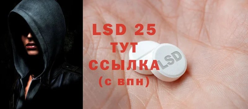 LSD-25 экстази кислота Канск